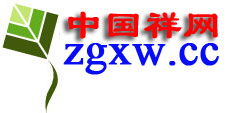廈門祥網信息技術有限公司