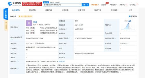 三七互娛關聯(lián)公司在安徽成立雷虎網(wǎng)絡科技公司,經(jīng)營范圍含游戲動漫軟件開發(fā)等