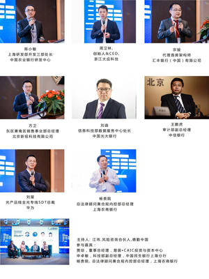 第二屆銀行業數字化創新(中國)峰會2021暨“華信獎”頒獎典禮在滬圓滿落幕