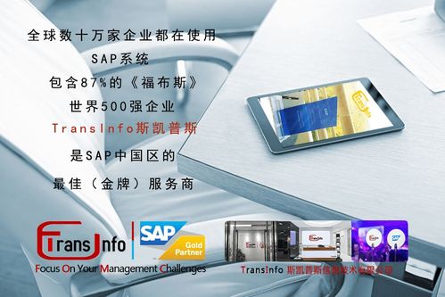 sap的云erp產品有哪些,怎么選擇適合企業(yè)的云erp系統(tǒng)