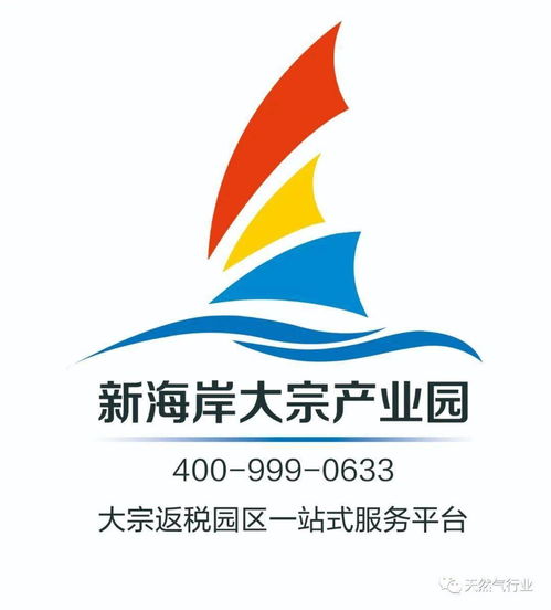 新海岸大宗產業(yè)園招商 全國多園區(qū)返稅85 90 隔月兌現,無最低納稅