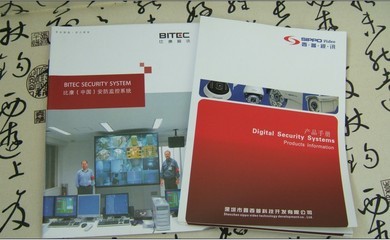 深圳安防監控攝像機展會宣傳畫冊設計印刷_商務服務_世界工廠網中國產品信息庫