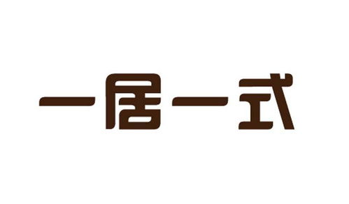 一居一式商標(biāo)注冊第16類 辦公用品類商標(biāo)信息查詢,商標(biāo)狀態(tài)查詢 路標(biāo)網(wǎng)