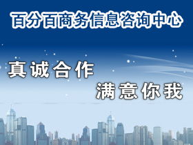 汕頭市澄海區百分百商務信息咨詢中心最新招聘信息 澄海人才網招聘網 chrcw.cn