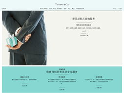 tiffany co.蒂芙尼蒂芙尼啟動全新官方網站 呈獻品牌全方位心動體驗 品牌資訊 尚趣網官網品牌地帶vsuch.com