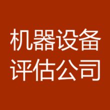  貴州至正商貿國有資產管理咨詢服務有限責任公司 主營 國有資產收購,處置,