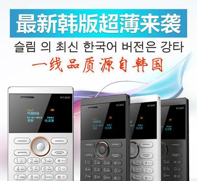 批發韓版ifcane E1超薄商務卡片兒童學生音樂手機 工廠